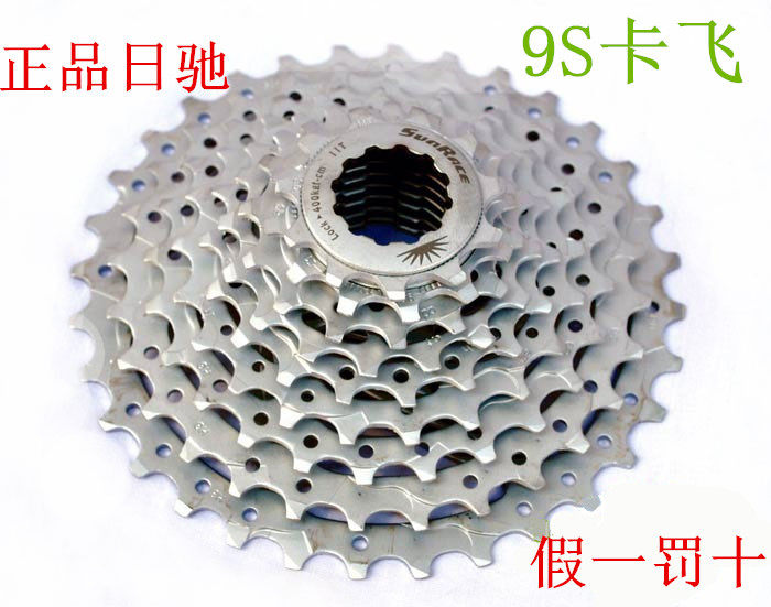 Pignon de vélo 9 vitesses - Ref 2379382 Image 1