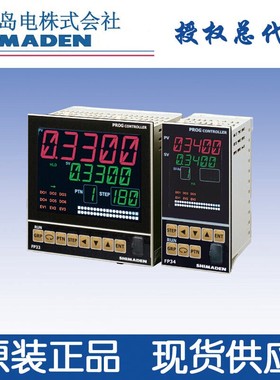 日本岛电SHIMADEN程序温控器FP33-IN-101050 YN PN VN温控仪表PID
