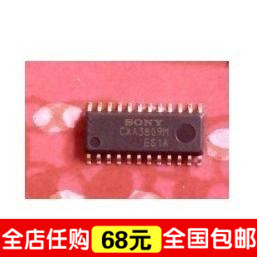 【IC全球通】CXA3809M CXA3809 液晶电源芯片