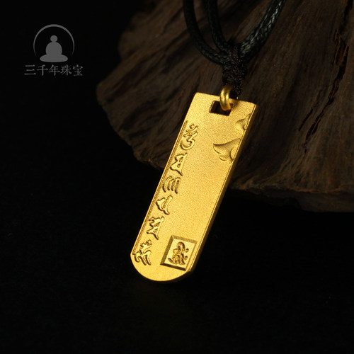 珠宝六字真言实心情侣吊坠古法金