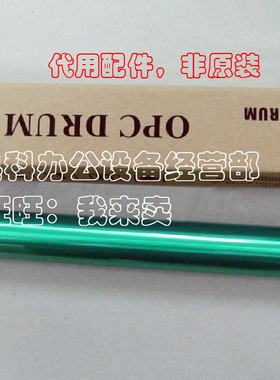 好掂适用夏普AR-2038 2038D 2038F 152DR-C 复印机硒鼓感光鼓芯