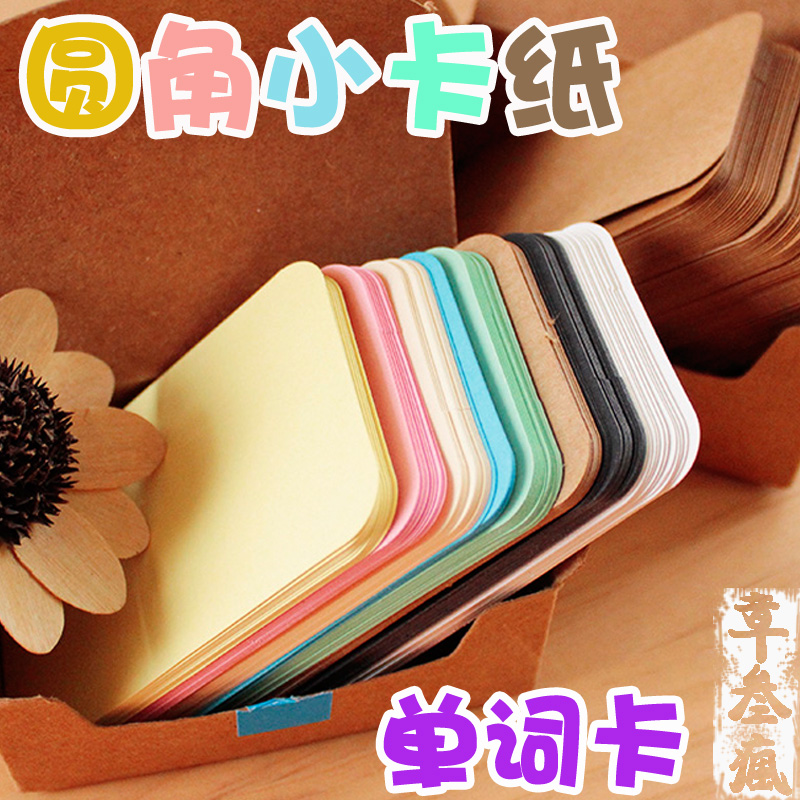 手绘卡 荷兰白圆角卡纸 空白单词卡/书签 100枚入 印章卡片卡纸
