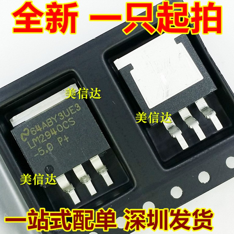 主控芯片单片机驱动IC