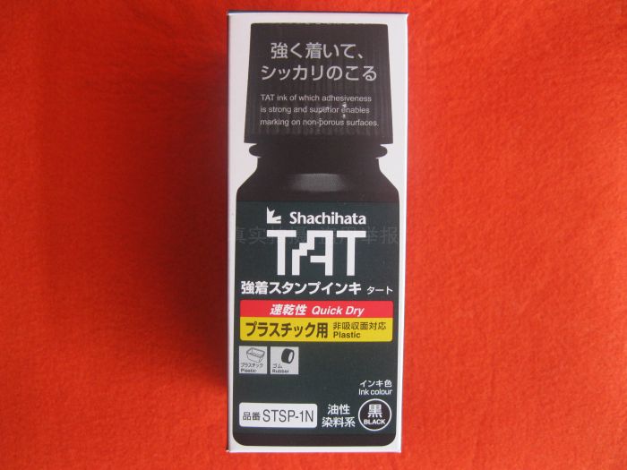 日本旗牌STSP-1N STSP-N万能不灭印油TAT印油橡胶塑料袋速干印油