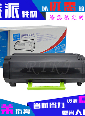 莱派适用利盟MS310D粉盒MS312/MS410d/MS410/MS510dn/50F3H00粉筒