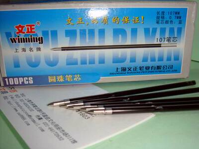 特价！文正107圆珠笔芯 文正圆珠笔芯 圆珠笔替换芯 100支/合