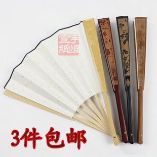 工艺书画创作文玩 3件 包邮 雕刻中国风宣纸折扇 古风扇面空白折扇