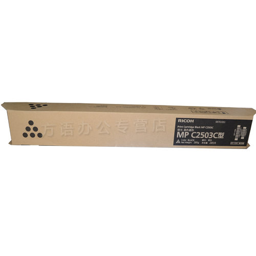正品 理光MP C2503C型 碳粉 粉盒 C2003 C2011SP C2503 粉盒 墨粉 - 封面