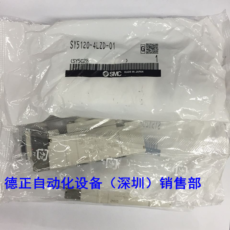 全新原装SMC  电磁阀 SY5120-4LZD-01 如假白送
