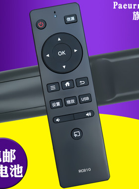 PZ适用于包邮 乐华/ROWA电视遥控器 RC810 43S210 32S210 42S210