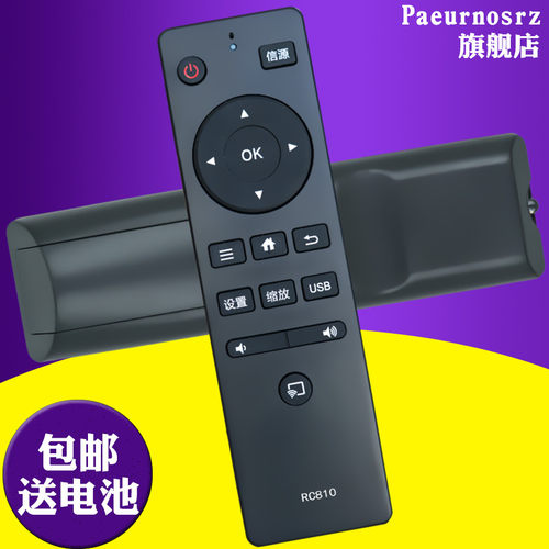 PZ适用于包邮 乐华/ROWA电视遥控器 RC810 43S210 32S210 42S210