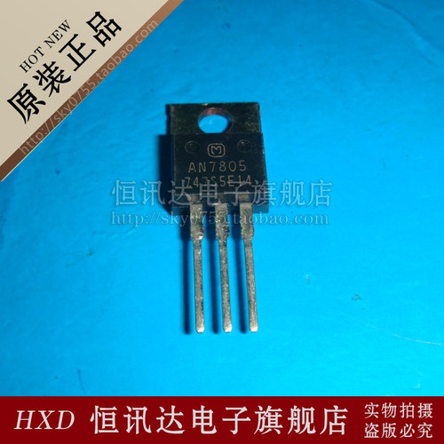 AN7805 PANASON/TO-220 全新原装 质量保证