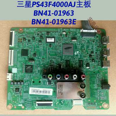 三星 PS43F4000AJ 主板 BN41-01963 BN41-01963E S43SD-YD02/YB02