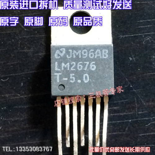 场效应管LM2676T-5.0TO-220