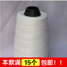 扎口线 包邮 封口线 缝包机配件缝包线缝口线 打包线 105克封包线