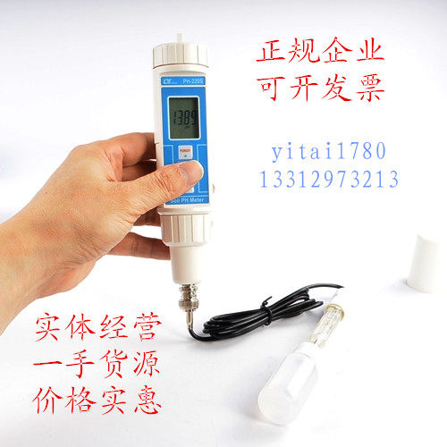 台湾路昌PH-220S土壤奶酪肉类PH计酸碱度计可接多种探头IP65防水