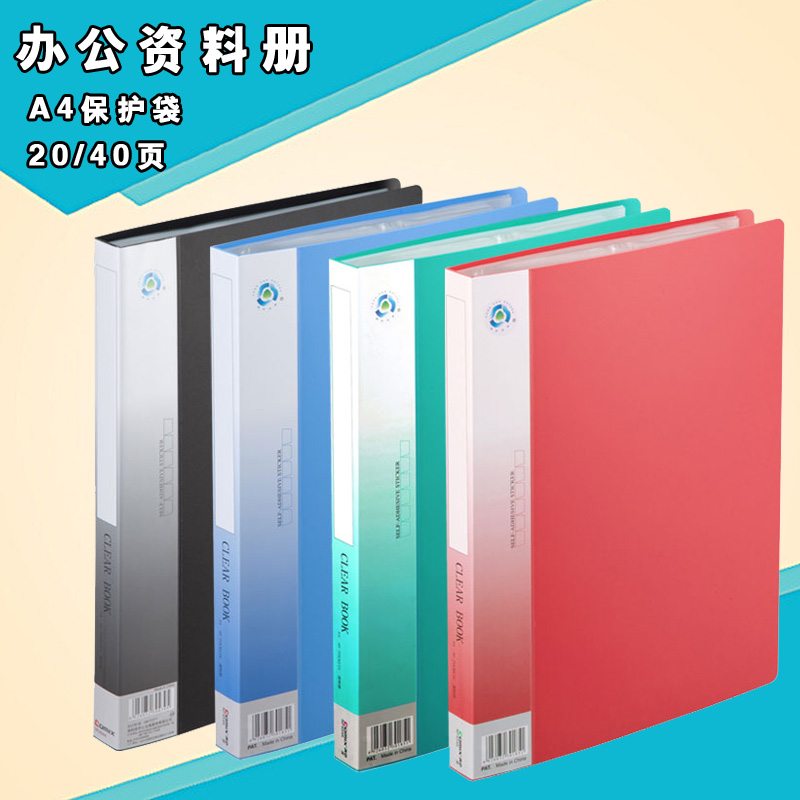 齐心40办公用品文具文件夹资料