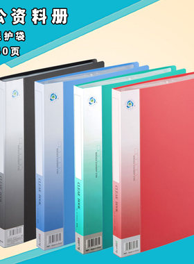 齐心40办公用品文具文件夹资料