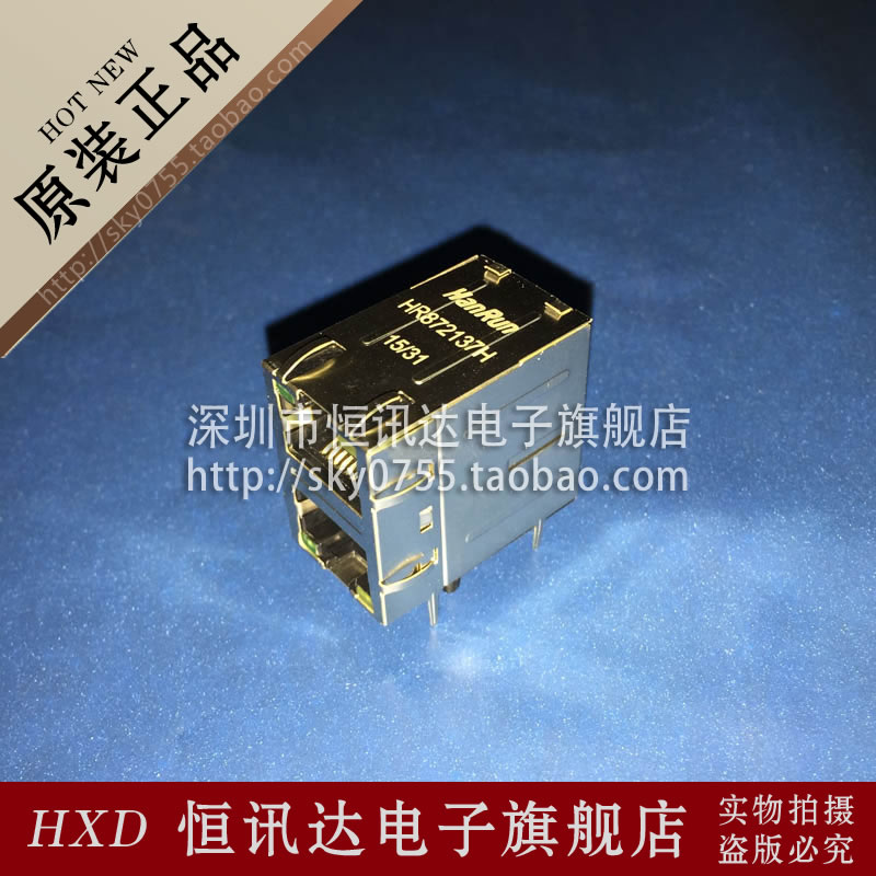 网络变压器 RJ45连接器 HR872635H Hanrun 质量保证 全新原装