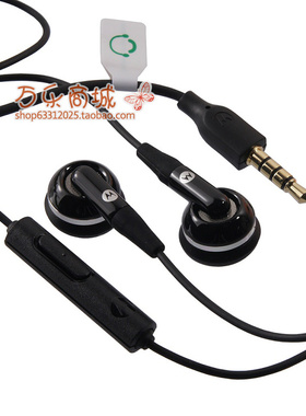 原装摩托罗拉MT710 XT701 MT870 ME600 ME511 XT319手机耳机