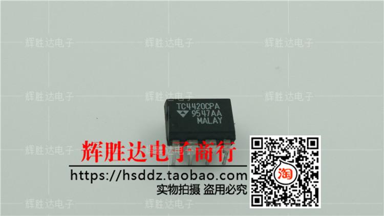 TC4420CPA进口现货，集成电路IC 批量供应