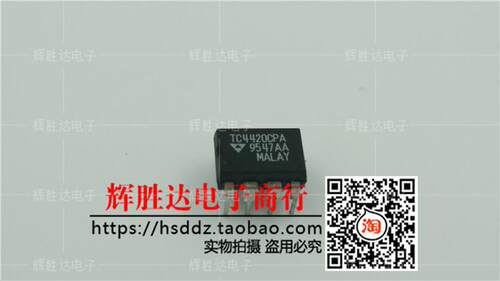TC4420CPA进口现货，集成电路IC 批量供应