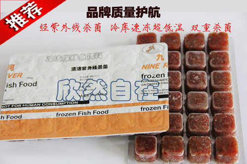冷冻冰冻卤虫丰年虾热带鱼饲料