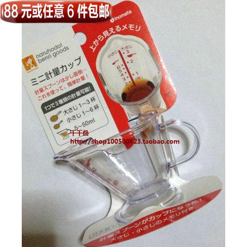 日本进口INOMATA迷你计量杯带刻度勺杯刻度杯计量勺厨房烘培70ml