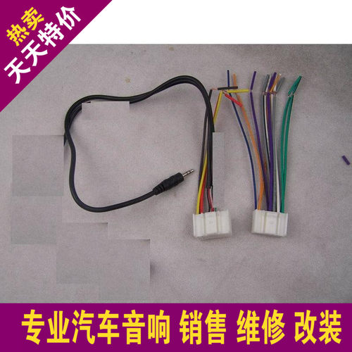 汽车cd现代ix35智跑k3喇叭尾插