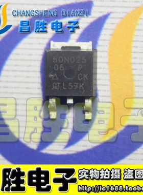SUD50N025-06P 50N025-09 贴片场效应管 TO-252