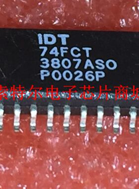 IDT74FCT3807ASO【索特尔电子芯片商城】原装可直拍