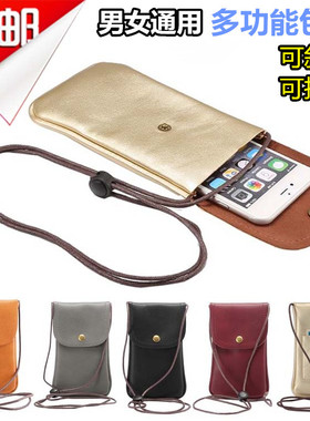 OPPO R11挂脖子小包皮套7plus男女华为V9斜跨大屏三星S8手机包袋