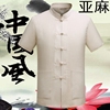 Middle and old age man Short sleeved Tang costume Flax Easy shirt Cotton and hemp Solid ventilation Tai Chi clothes summer dad