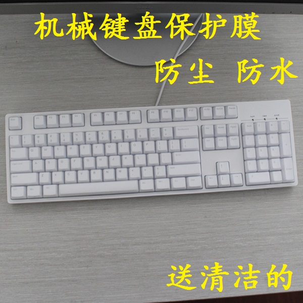 Filco 87 104机械键盘保护膜 斐尔可 圣手二代 大F 忍者 防尘套罩