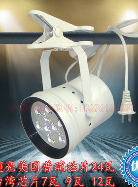 12w瓦led画展婚礼夜市射灯