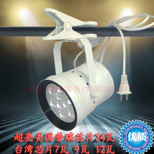 12W瓦LED夹子射灯展览灯3D画展灯婚庆地灯婚礼背景灯夜市补光灯