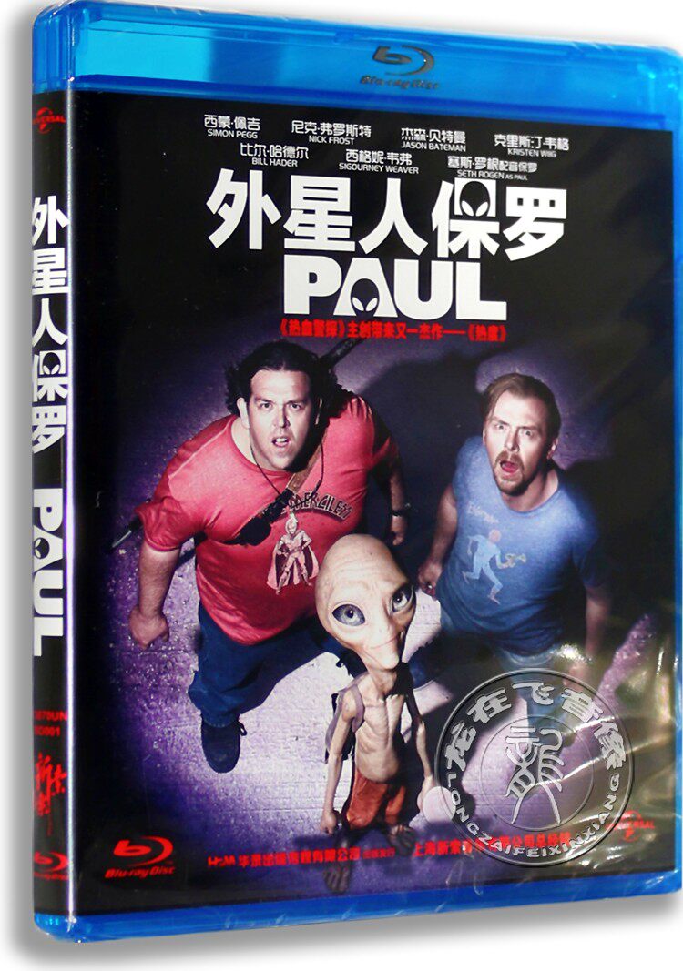 正版蓝光高清电影  外星人保罗 高清蓝光BD50 恶搞外星人 含花絮