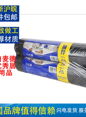 麦德龙Horeca黑色加厚承重18kg超大垃圾袋120*140cm10只*2卷 140L