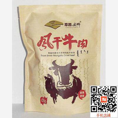包邮内蒙古特产赤峰草原迪娜手撕风干牛肉干真空袋装428克零食