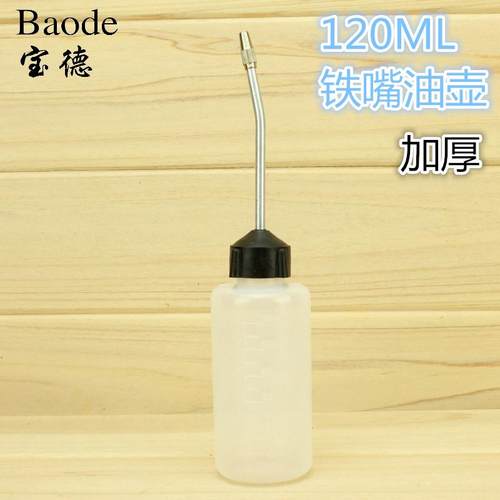 铁嘴120ML工业缝纫机尖嘴 长嘴空油壶/大塑料/家用自行车加油壶