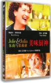 英语原音 正版 电影DVD碟朱莉与茱莉亚美味厨神盒装