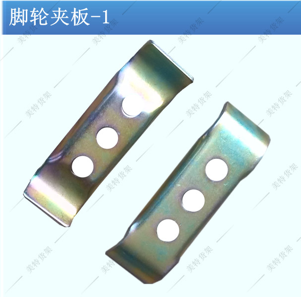 周转车脚轮夹板脚轮夹板金属结实