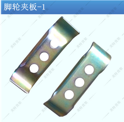 周转车脚轮夹板脚轮夹板金属结实