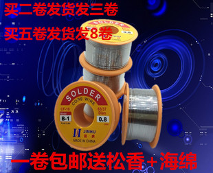 0.6 0.5 0.8mm金虎免清洗松香芯焊锡丝6337高纯度低熔点 包邮