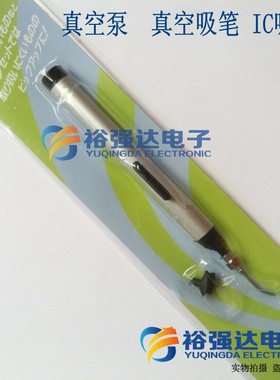 真空泵 强力气泵 真空吸笔 IC吸笔 FFQ939吸笔 配有吸盘 吸取笔