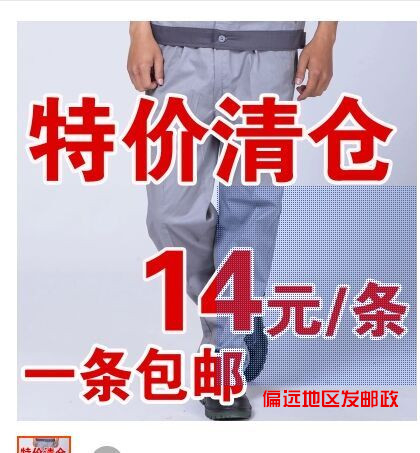 Tenue de travail - Ref 1913558 Image 1