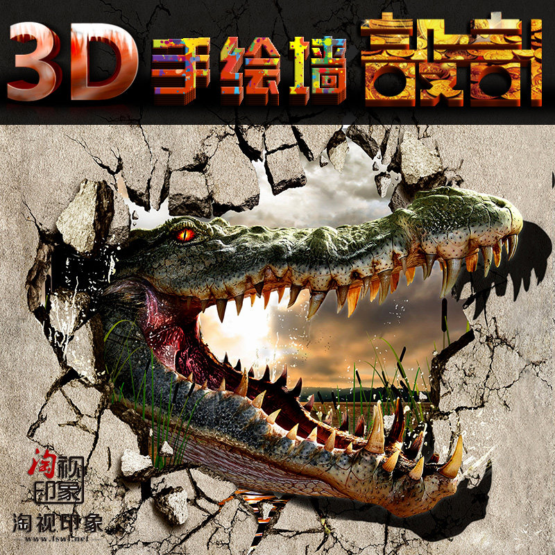 手绘3d立体效果图地面涂鸦背景墙