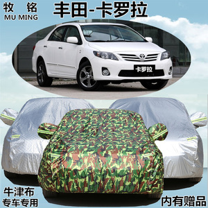 老款一汽丰田卡罗拉专用车衣车罩防晒防雨隔热遮阳加厚汽车外套子