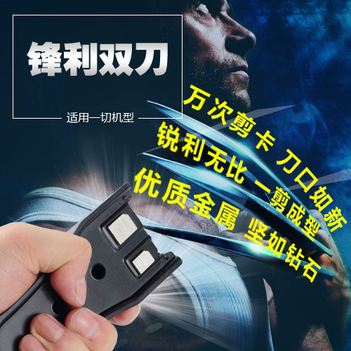 Pince pour cartes SIM - Ref 306718 Image 1