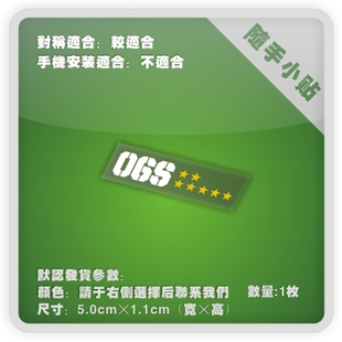 高达/彗星夏亚/扎古06S/电动痛车贴摩托笔记电脑行李箱头盔贴P230